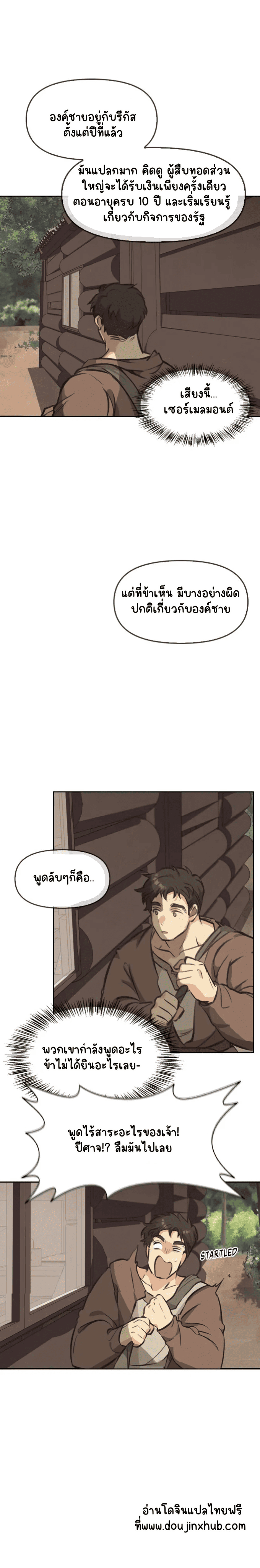 เรกัส 1-19